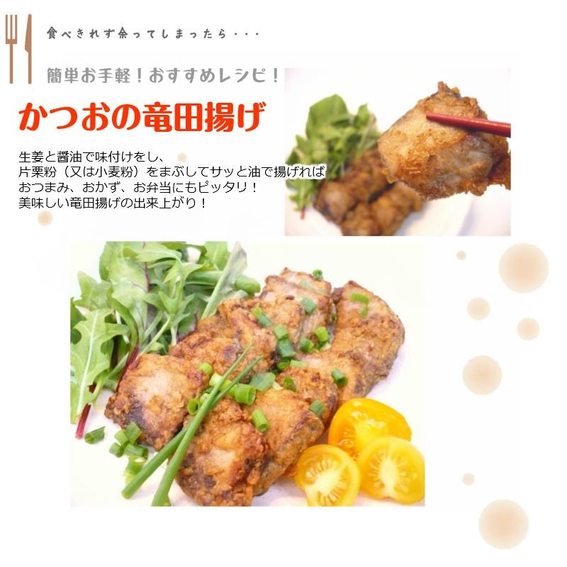 カツオのたたき　かつおのたたき 　鰹のたたき　　約１ｋｇ入り 　送料無料　2〜4節入り・かつおタタキ・