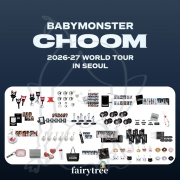仙女樹🌟 僅通知換單 BABYMONSTER ' 춤 (CHOOM) ' 世界巡迴演唱會 首爾場 官方周邊 賣場一