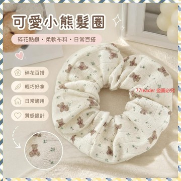 💰超值好貨⏰限時搶購可愛小熊~美式複古大腸ins風髮圈衕款碎花格子髮飾女簡約輕奢爆款 TV4V