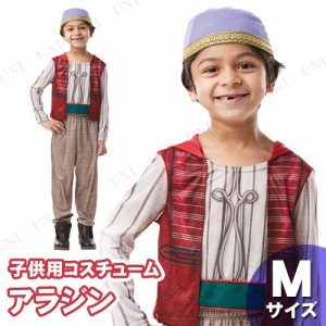 コスプレ 仮装 子供用アラジン 実写版 M 仮装 衣装 コスプレ ハロウィン 子供 アニメ コスチューム キッズ ディズニー グッズ 子ども用 通販 Lineポイント最大3 0 Get Lineショッピング