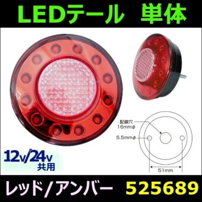 花魁JAPAN 花魁 46LEDトラックテールランプ 【ウィンカータイプ