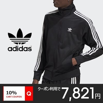 Adidasジャージの通販 13 351件の検索結果 Lineショッピング