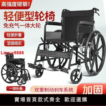 【台灣公司 超低價】新款升级手动老年人轮椅手推可折叠轻便免安装医院同款老年代步车