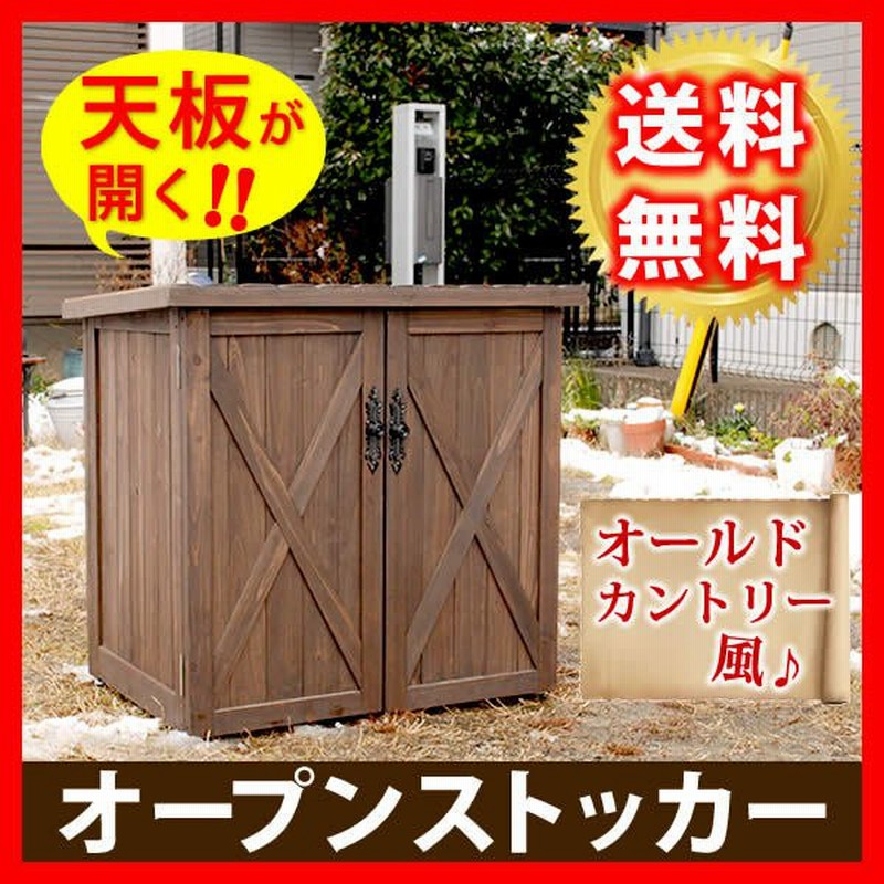 物置 倉庫 小型 屋外 木製 収納 扉 棚 庭 Diy おしゃれ 収納庫 観音開き 格安 木目調 野外 ガレージ 小屋 丈夫 頑丈 両開き 狭い ベランダ ボックス 通販 Lineポイント最大0 5 Get Lineショッピング