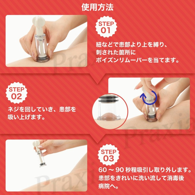 ニップルサッカー 乳頭吸引器 陥没 乳首 吸い玉カップ ポイズン