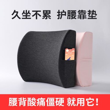 靠墊辦公室記憶棉腰靠慢回彈汽車靠墊椅子腰枕跨境亞馬遜禮 品log