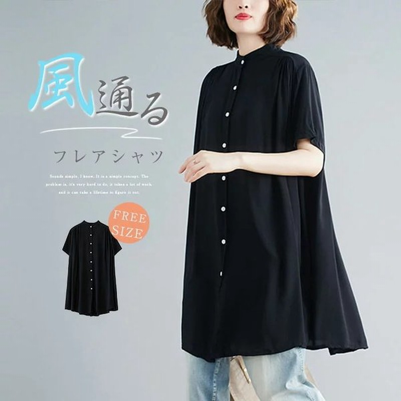 シャツ レディース 半袖 チュニック ロングシャツ 春 夏 秋 ワイシャツ Aライン 大きいサイズ ゆったり オーバーサイズ フ カジュアル 大人 通販 Lineポイント最大get Lineショッピング