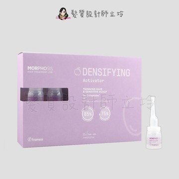 立坽『免沖頭皮調理』喜徠化粧品公司貨 Framesi雲緹佛媚絲 媚力 舒敏溫感精華液7ml(單支) IS05 IS09