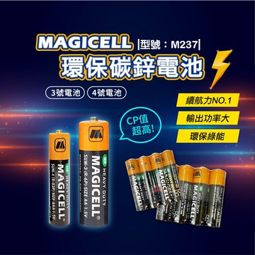 20顆/電池/碳鋅電池/乾電池/便宜電池/3號電池/4號電池/型號:m237fav