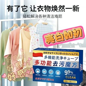 『現貨秒發』多功能清潔錠 油汙清潔泡騰片 除垢清潔泡騰片 衣物清潔錠 廚房衣物水杯去油污泡 萬能去污清潔泡騰片油污水垢