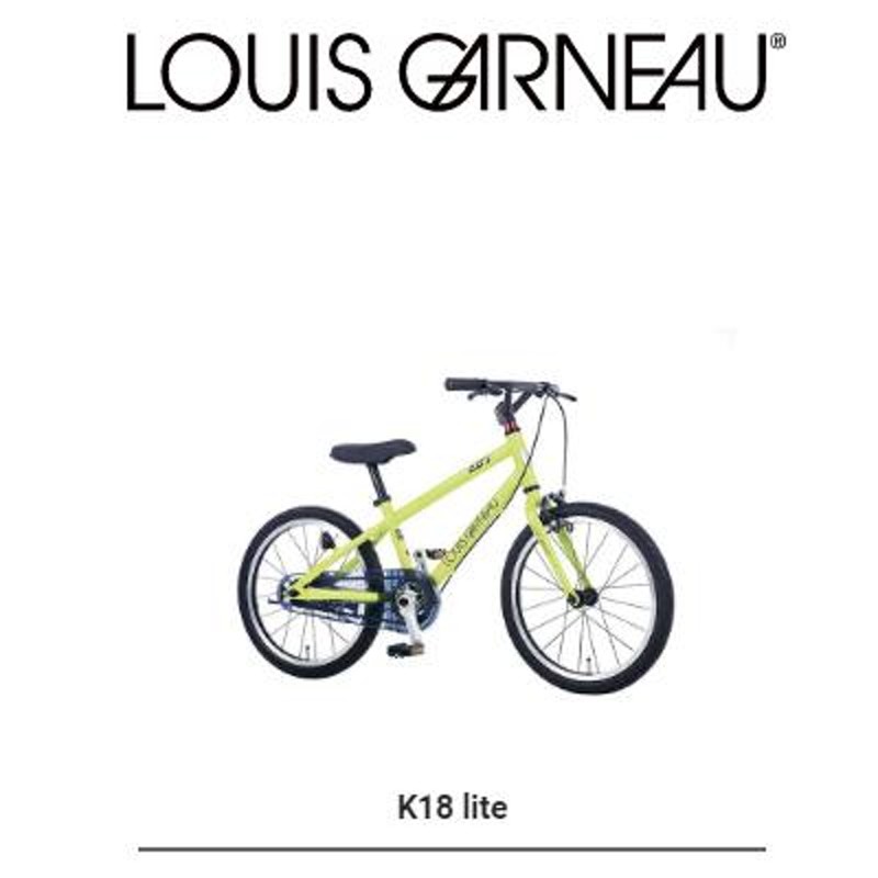 LOUIS GARNEAU ルイガノ K18 lite 18インチ 子ども用自転車 | LINE ...