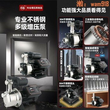 【店長推薦】市電不鏽鋼多級離心泵永磁變頻恆壓大流量家用靜音增壓泵