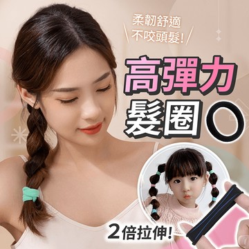 高彈力髮圈 50入【178小舖】韓系髮圈 髮束 綁馬尾 綁頭髮 髮飾 彈力髮圈 髮圈 髮帶 橡皮圈 黑色髮圈 頭繩
