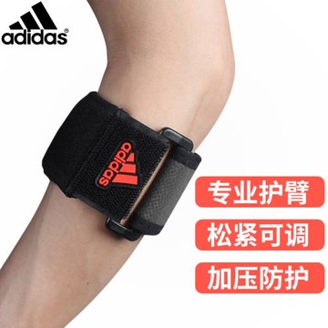 adidas阿迪達斯護肘健身運動跑步護胳膊肘打球裝備護具專業關節帶