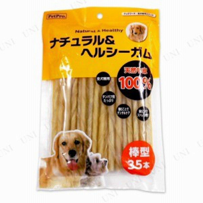 取寄品 ペットプロ ナチュラル ヘルシーガム 棒ガム 35本入 犬用品 ペット用品 ペットグッズ イヌ ドッグフード 犬の餌 エサ ペット 通販 Lineポイント最大1 0 Get Lineショッピング