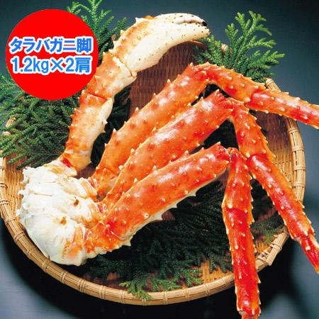 タラバガニ脚 送料無料 ボイル タラバガニ 浜ゆで たらばがに脚 タラバ 1.2kg×2肩 タラバガニ 脚   たらばがに 脚   たらば蟹 足 たらば 魚介類 海産物 カニ