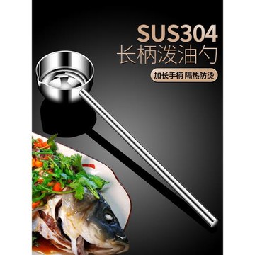 304不銹鋼長柄潑油專用小鍋家用熱油燒油鍋淋油澆油勺子熗油神器