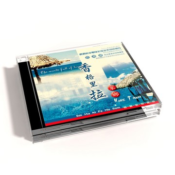 【新韻傳音】香格里拉（家鄉） CD MSPCD-1057