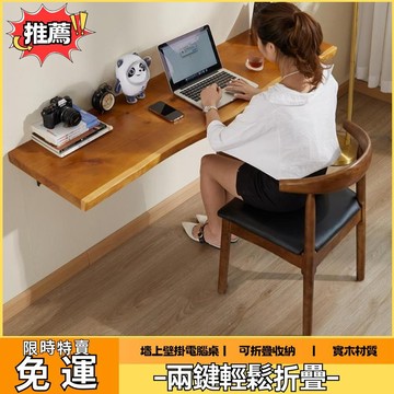🎮免運 實木墙上壁掛折疊桌 壁掛電腦桌 學習懸掛墻桌 收納桌 電腦桌 壁掛桌 壁掛折疊桌 床邊折疊桌壁桌 書桌靠墻桌松木