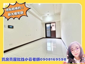 小云好房必賣~台積電旁*全新未入住新房*小資成家｜高雄市楠梓區加昌路