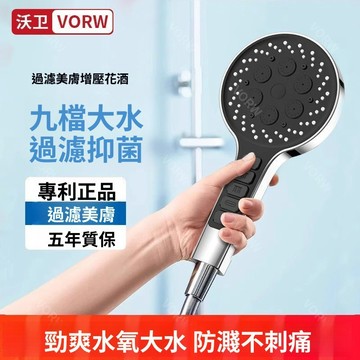 出清不補 特價下殺 一鍵止水 蓮蓬頭 花灑 新款增壓蓮蓬頭 蓮蓬頭 濾芯 壓花灑 強力蓮蓬頭 增壓蓮蓬頭 強勁 強力加壓