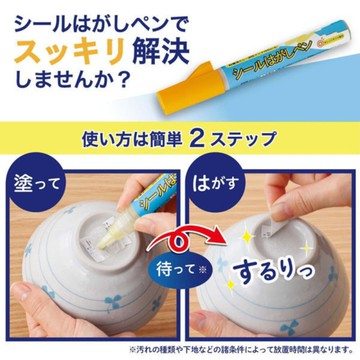 日本Como Life天然橘油去膠去污筆 筆型設計方便攜帶 筆尖易於塗抹 方便去除標籤貼紙膠痕 日本進口