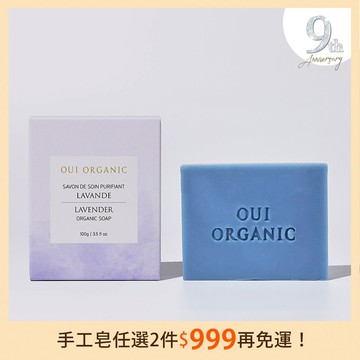 淨化調理植萃手工皂 - 天然薰衣草**