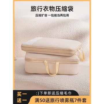 出行整理分裝袋便攜式可壓縮旅行衣服收納袋行李箱衣物內衣收納包