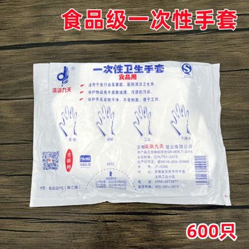 一次性手套加厚PE薄膜餐飲食品小龍蝦手套美容手套食品級烘焙手套