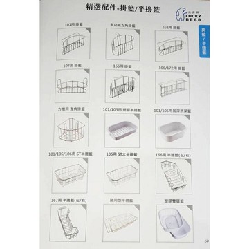 【KW廚房世界】大吉熊 LUCK BEAR 水槽 提籠 洗菜籃 掛籃 半邊籃 雙層藍 精選配件 不銹鋼 ST 通用型【APP滿額下單10%點數(單一帳號最高5000點)】1/31止