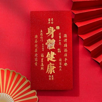 【天天】過年紅包2026新款利是封包個性創意高檔馬年壓歲包通用新年紅包袋