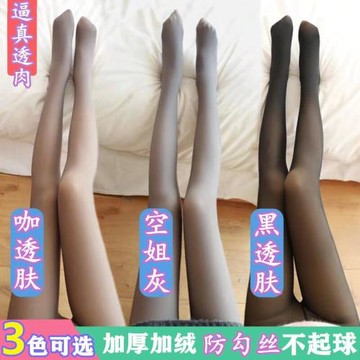 秋冬季假透肉連褲襪加絨加厚款無縫一體絲襪中厚女外穿保暖打底褲
