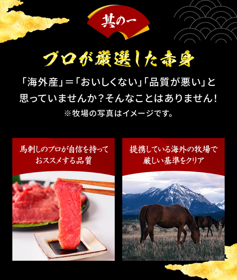 馬刺し 赤身 馬刺し 味比べセット 300g 馬刺し専用醤油 だし醤油 送料無料 馬肉 赤身 馬刺 （約50g×6パック） 贈り物 ギフト 利他フーズ お中元 2023