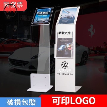 公司貨 免運 廣告牌 展示牌 海報架 展架 戶外展示架 4s店參數牌汽車參數牌亞克力價格展示牌廣告牌導視水牌A4展示架子工廠現貨直銷 年底鉅惠 特惠/店長新品推薦 售後保障 5z1010