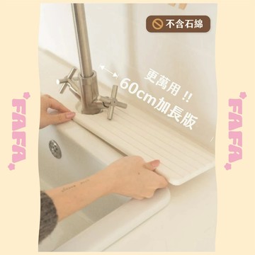 隔日到貨｜廚房水龍頭灑水墊 洗手台排水吸水墊 防積水硅藻土吸水墊 水槽檯面速乾防潮收納墊｜FAFA 發發家居 台灣