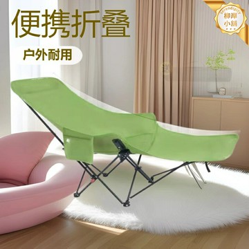 【三擋可調帶腿託】月亮椅 摺疊椅 露營椅 休閒椅 沙灘椅 釣魚椅 便攜輕量 承重穩固 戶外露營/沙灘度假/陽臺午休