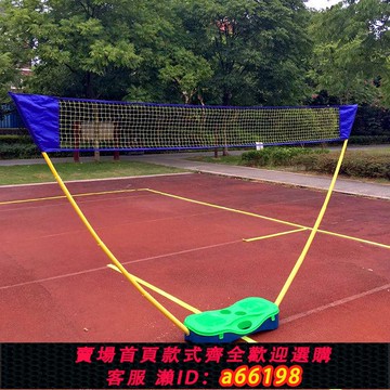【台灣公司 可開發票】艾羽菲斯簡易室外羽毛球網架便攜式兒童家用折疊收納型移動網柱