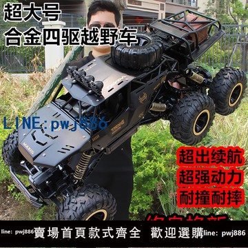 【便宜有好貨】超大號遙控高速越野車四驅汽車充電動賽車六輪攀爬車兒童男孩玩具