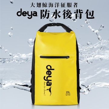 【deya】大翅鯨海洋征服者防水後背包-黃色 ︱ 包包 背包 防水包