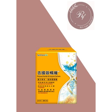 【芮蘩保健】杏國 蓉暢纖粉 30包/盒