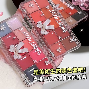 現貨 隔日配 Sweet Mint 十色調色唇凍盤 自然滋潤 不易沾杯 水光鏡面唇釉10色盤 顯白口紅 庫柏醬萌選