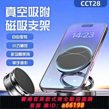【台灣公司 可開發票】磁吸車載手機支架真空吸附汽車導航專用多功能支撐架2025新款中控