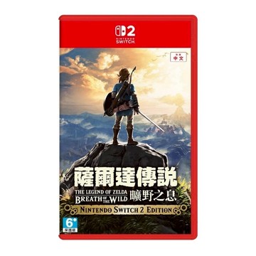【Nintendo 任天堂】Switch 2 NS2 薩爾達傳說 曠野之息 中文版 台灣公司貨
