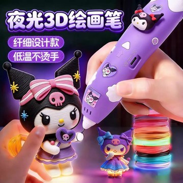 臺灣出貨🔥 3d打印筆兒童款立體女童過家家玩具女孩子6-8嵗以上2026生日禮物 1BJ2