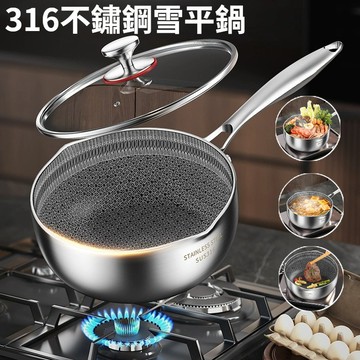 日式316L不銹鋼雪平鍋 個人鍋 牛奶鍋 湯鍋 雪平鍋 露營鍋 不沾鍋 平底鍋 湯鍋 泡麵鍋 韓國泡麵鍋 無塗層不沾鍋
