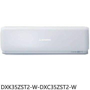 【三菱重工】【DXK35ZST2-W-DXC35ZST2-W】變頻冷暖晴空分離式冷氣5坪(含標準安裝)