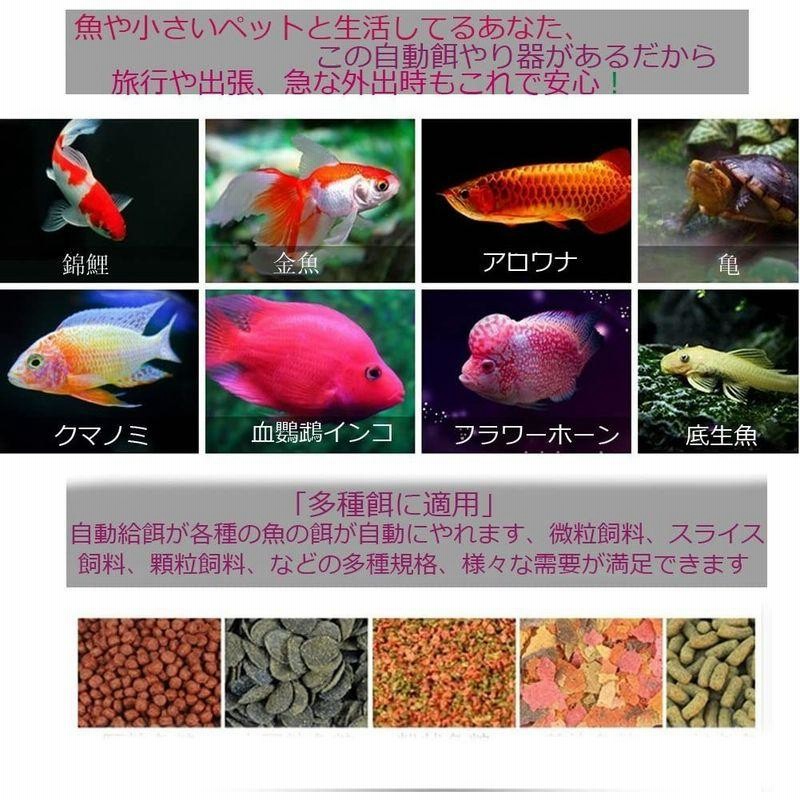 自動給餌器 餌やり器 魚 自動餌やり機 熱帯魚 金魚 えさ 水槽 セット フードタイマー 配給量調節可能 日本語取説付き 通販 Lineポイント最大0 5 Get Lineショッピング