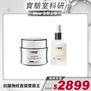 【抗皺撫紋首選雙霸主】薇佳｜外泌體逆齡賦活乳霜 #泌泌霜+多胜肽膠原彈潤精萃