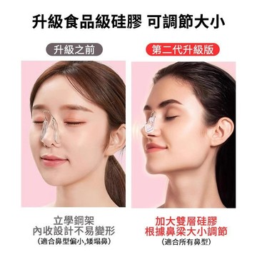 ✨隔日達+免運✨日本挺鼻神器 縮鼻翼 翹鼻 美鼻器 美鼻夾 隱形墊鼻器 墊鼻器 翹鼻墊 挺鼻器 鼻子增高器 3D美鼻
