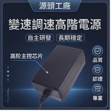 隔日達🔥【排氣扇專用充電器】12.6V3A紅綠燈3串充電器12V 2A 3A CCC CE充電器轉燈 帶指示燈 充滿自停